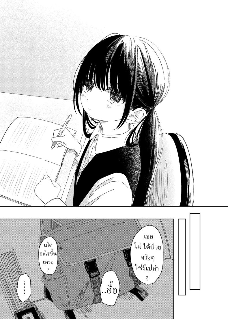 หลานสาวโดดเรียน